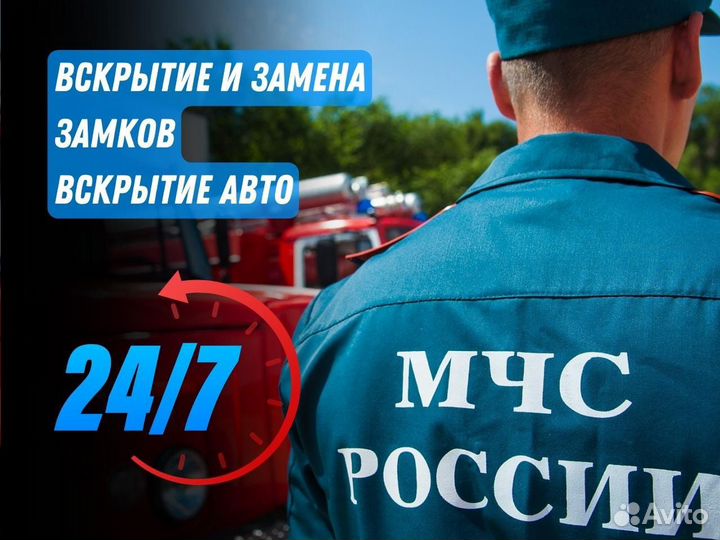 Вскрытие замков/Замена замков двери/Вскрытие авто