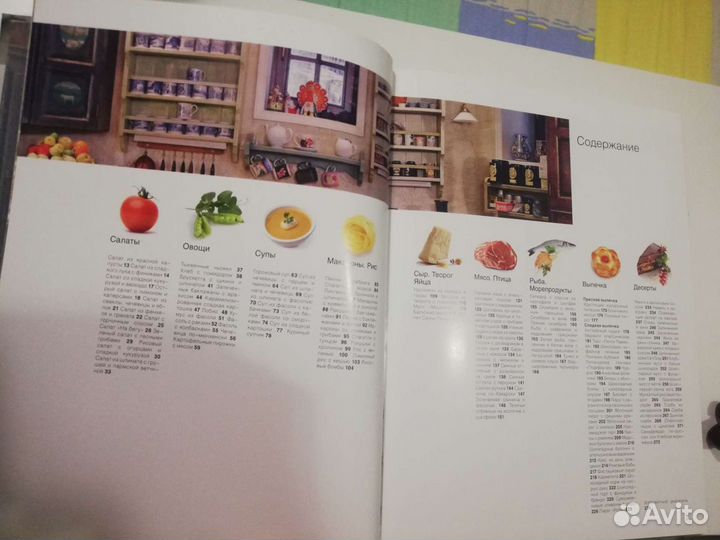 Книга рецептов Юлии Высоцкой