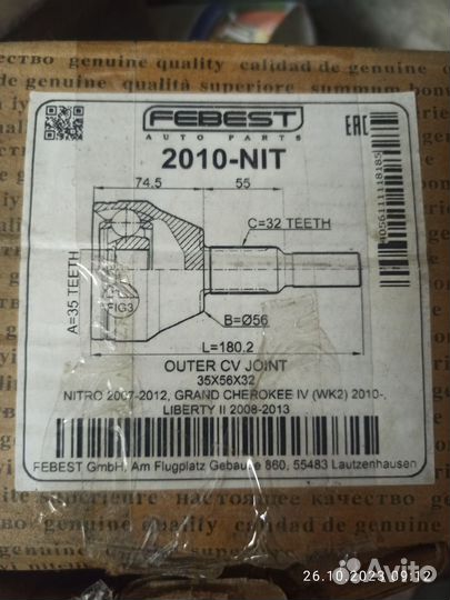 Шрус jeep grand cherokee