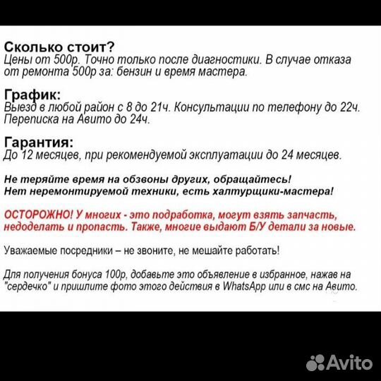 Ремонт стиральных машин