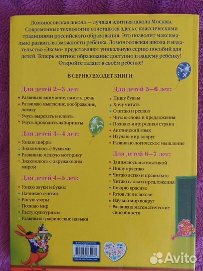 Комплект книг Ломоносовская школа 6- 7 лет