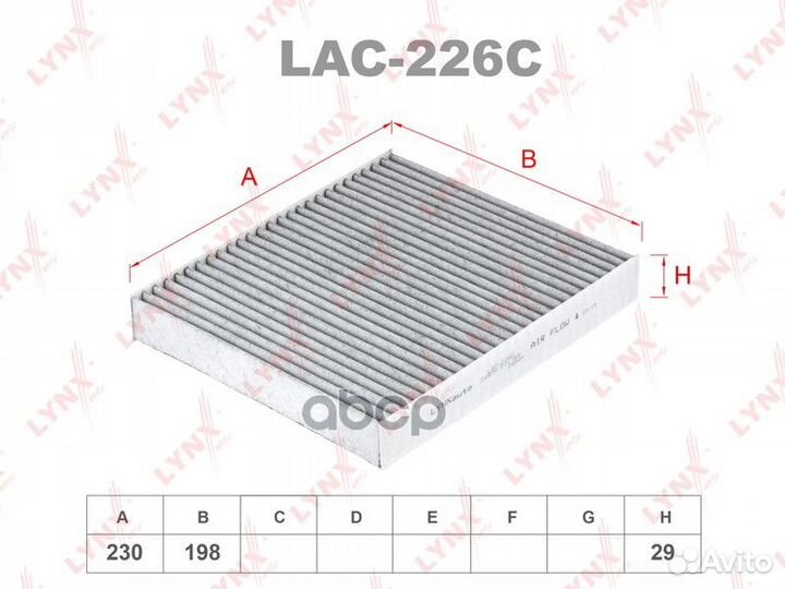 Фильтр салона угольный LAC226C lynxauto