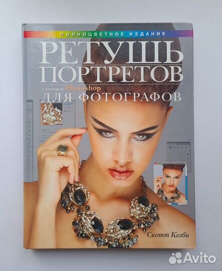 Книги для фотографов