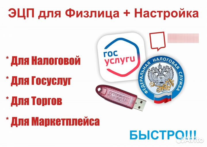 Копирование Эцп от Фнс + Настройка Эцп