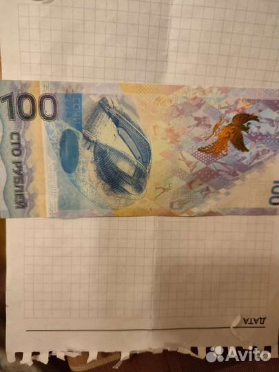 Билет банка России Сочи 2014