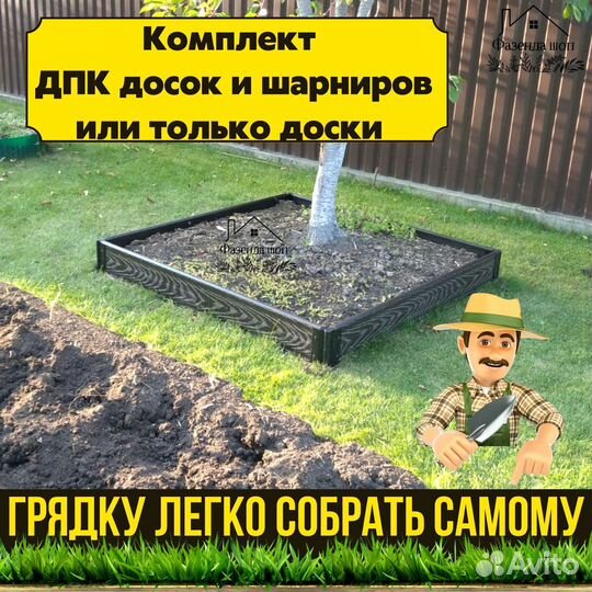 Долговечные грядки дпк