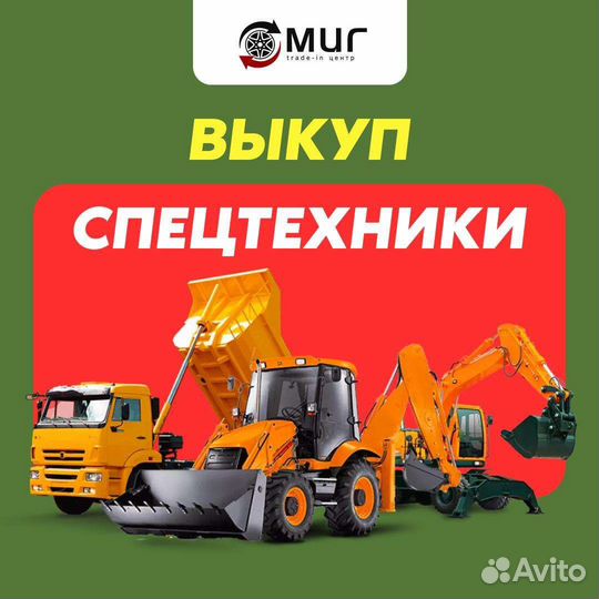 Выкуп автомобилей