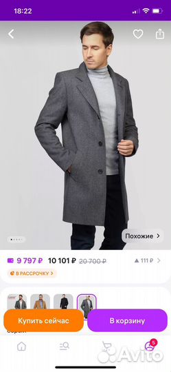 Пальто мужское демисезонное 44-170