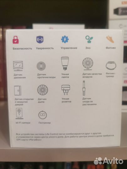 Комплект умного дома Life Control