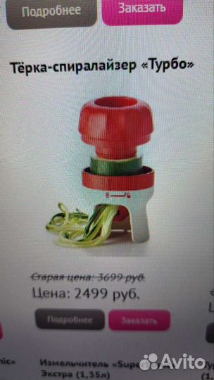 Tupperware посуда