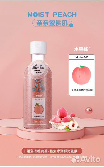 Скраб для тела