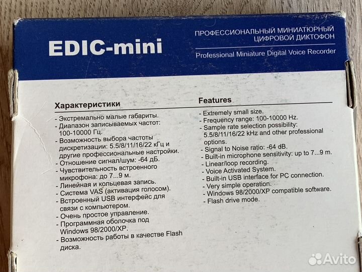 Цифровой диктофон Edic-mini