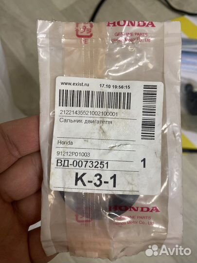 Сальник коленвала передний