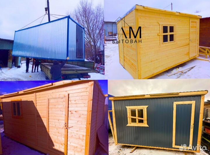Бытовка вагончик хозблок на стройку