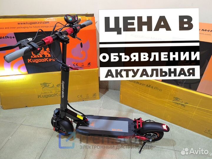 Kugoo M4 Pro / Kugoo M4 Pro Plus / Kugoo Max Speed