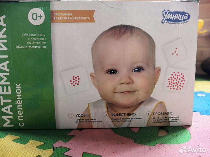 Обучающий игровой комплект