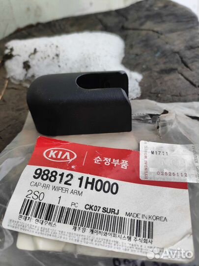 Крышка заднего стеклоочистителя Kia/Hyundai