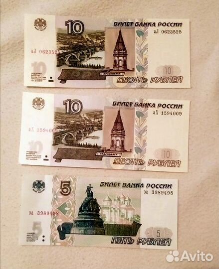Купюры бумажные 5, 10