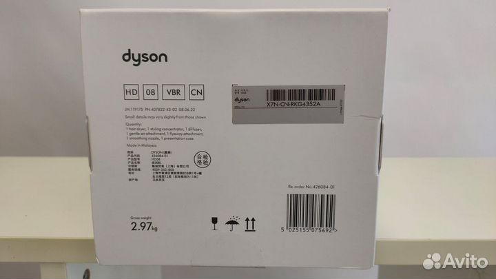 Оригинал Dyson HD08 Vinca Blue/Rose с кейсом