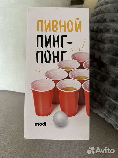 Игра бирпонг