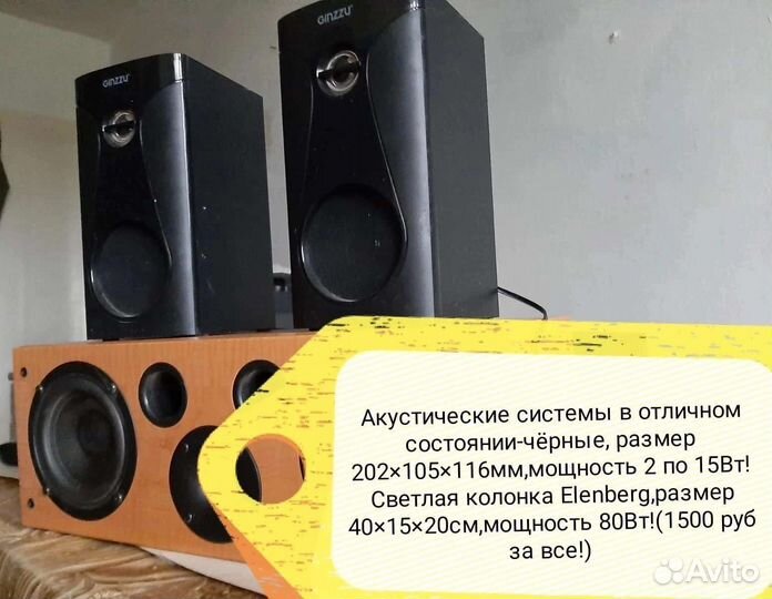 Акустические колонки