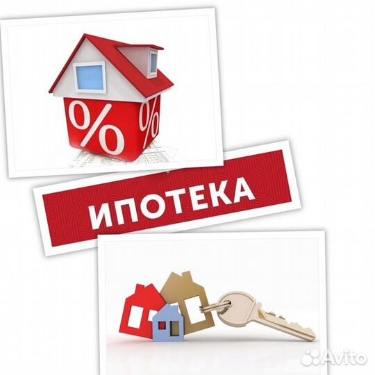 Услуги риелтора/ Продажа-Покупка/Одобрение ипотеки