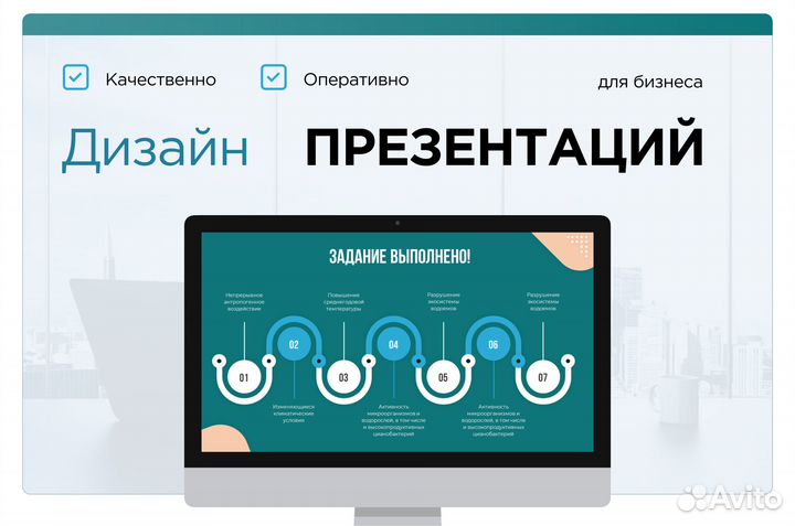 Дизайн презентаций