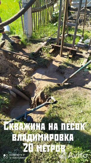 Бурение скважин на воду