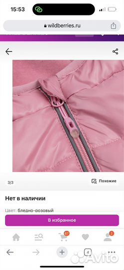 Конверт утепленный