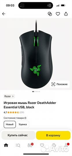 Игровая мышь razer deathadder essential