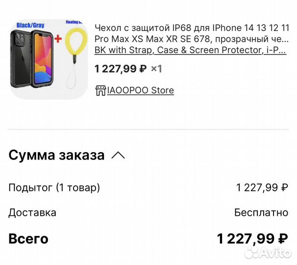 Водонепроницаемый чехол для iPhone 11 pro max