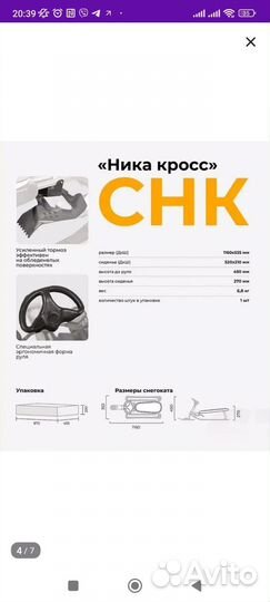 Снегокат для двоих