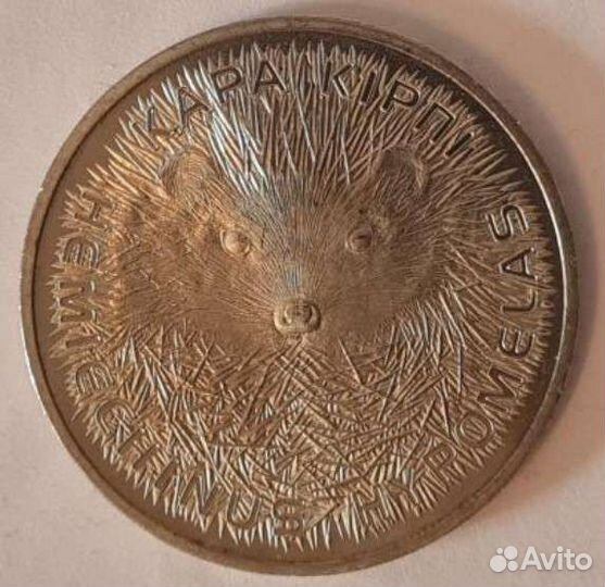 Набор монет - Красная книга Казахстана