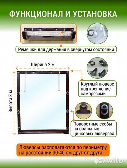 Окна мягкие пвх от производителя 5х5