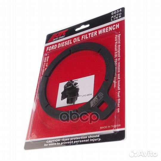 Ключ для замены топливного фильтра (для корпуса