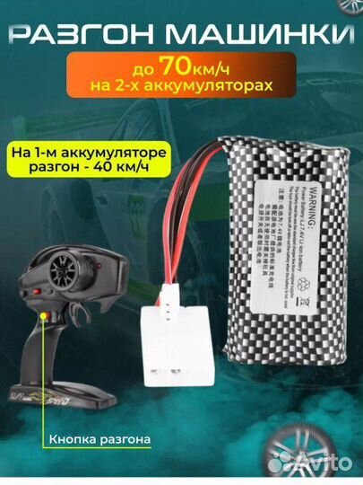 Машина для дрифта на радиоуправлении 1 к 10