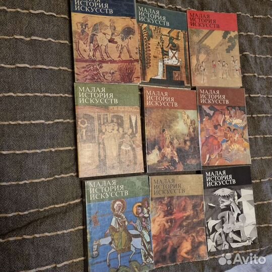 Малая история искусств 9 томов