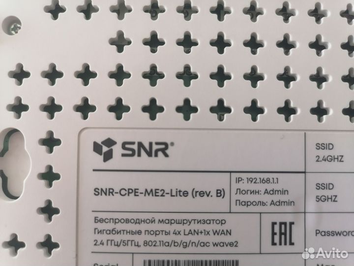 Wi-Fi роутер SNR-CPE-ME2-Lite (rev. B)