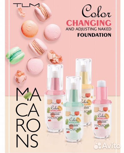 Тональный крем TLM, 35 мл