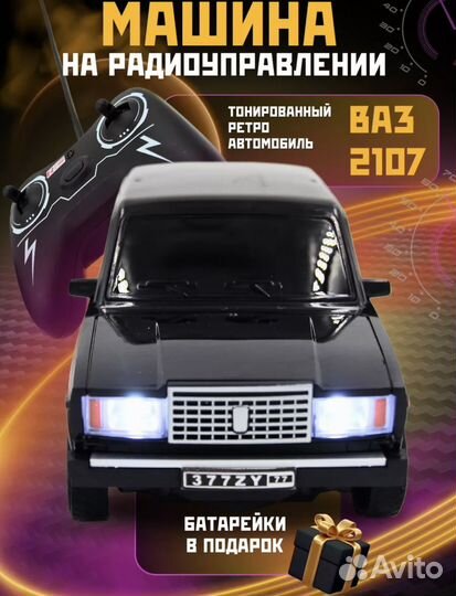 Игрушечная машина ваз 2107