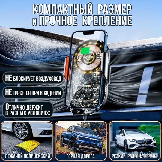 Держатель для телефона автомобильный с зарядкой
