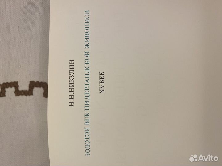 Альбомы по искусству