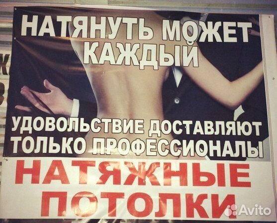 Натяжные потолки