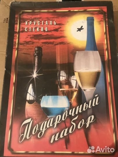 Бокалы набор