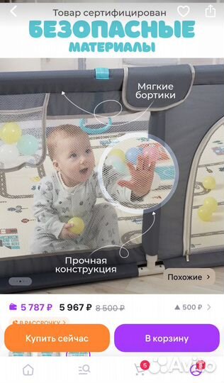 Большой детский манеж