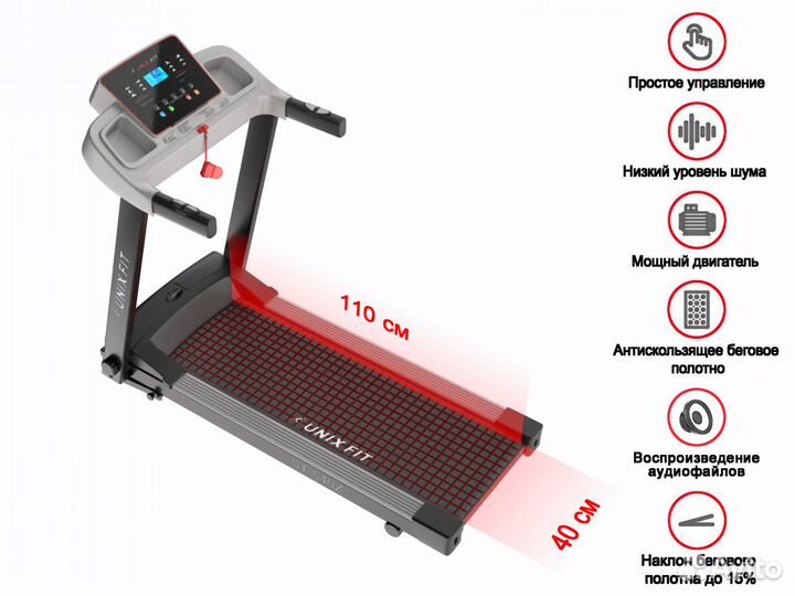 Беговая дорожка unix Fit ST-540Z