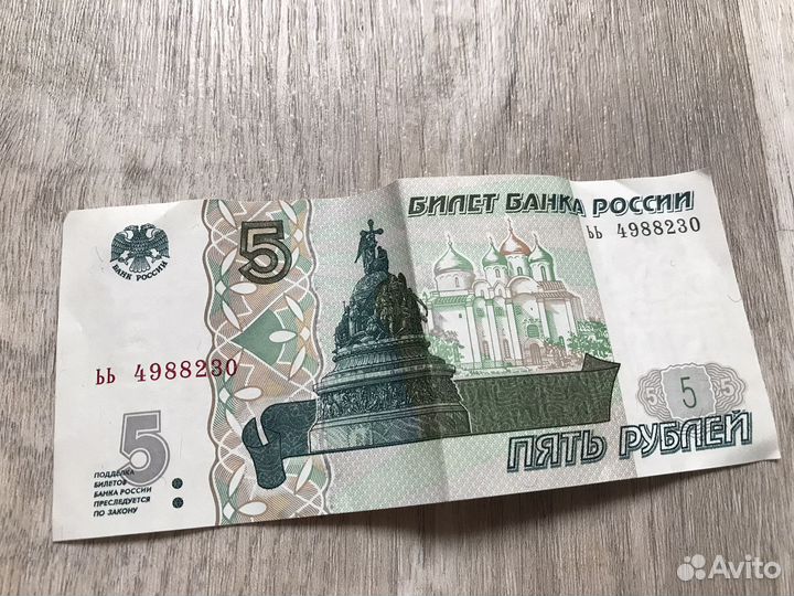 Денежная купюра 1997 год