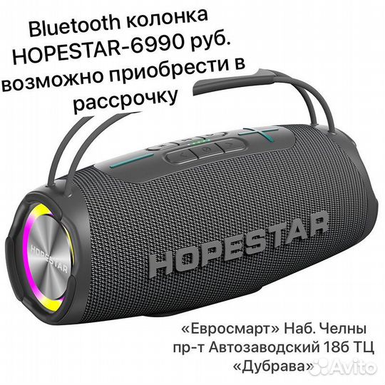 Bluetooth колонка hopestar
