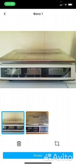 Весы электронные