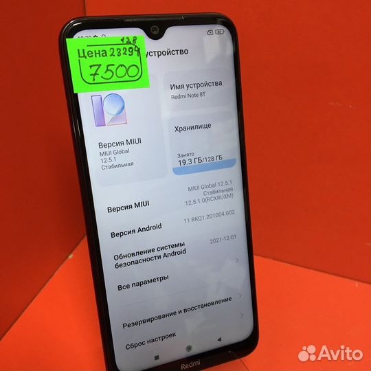 Телефон xiaomi redmi note 8t (23294)